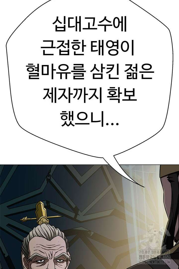 무적지경 7화 30
