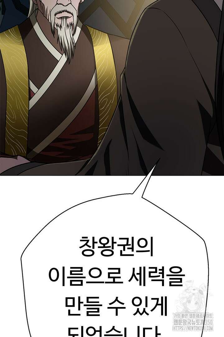 무적지경 7화 31