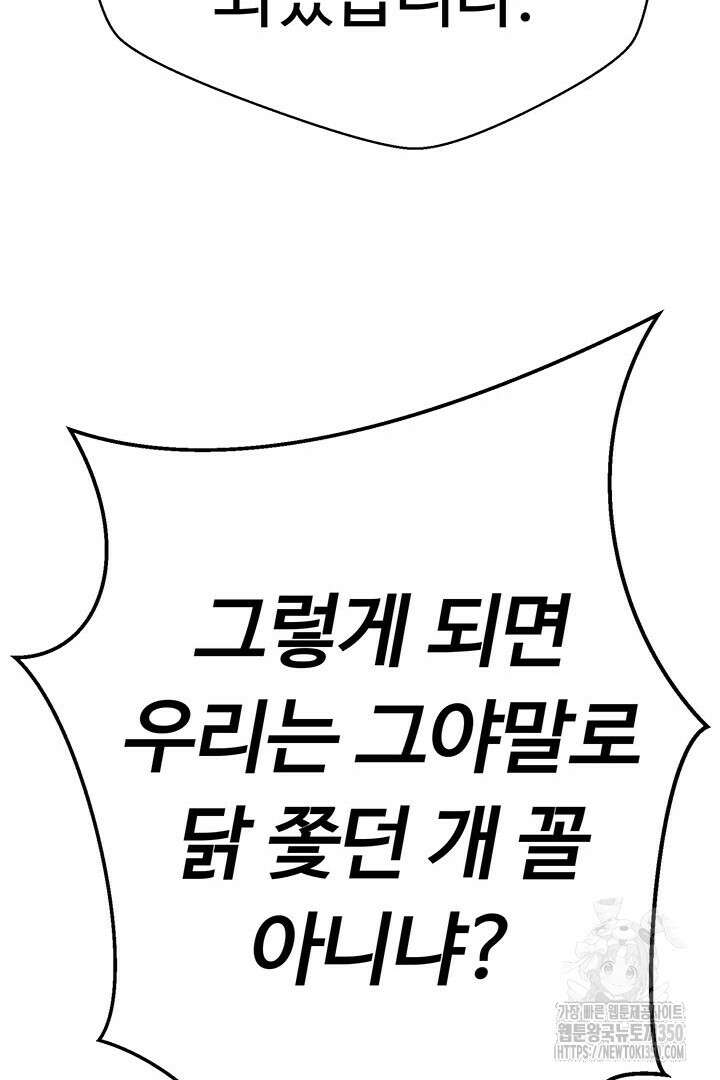 무적지경 7화 32