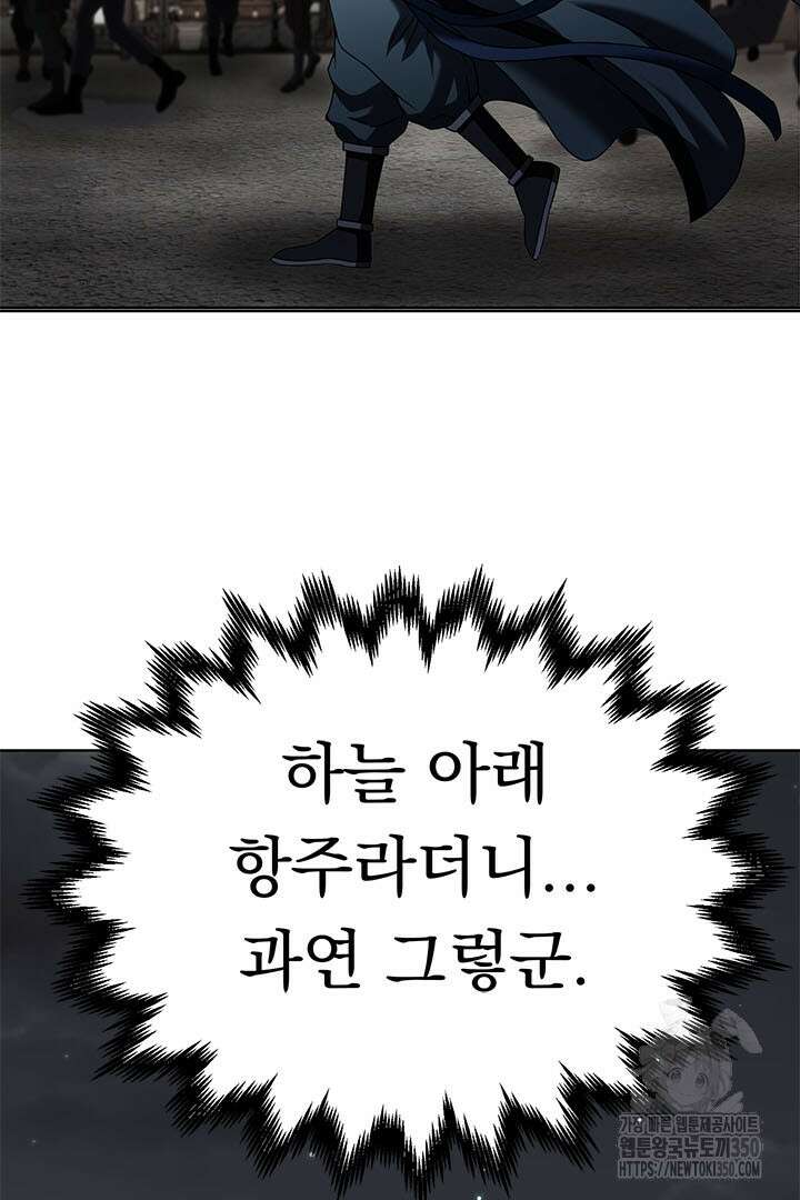 무적지경 12화 4