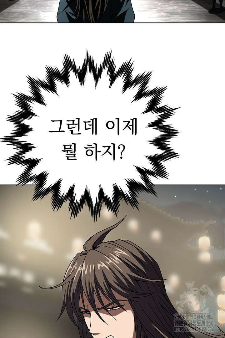 무적지경 12화 8