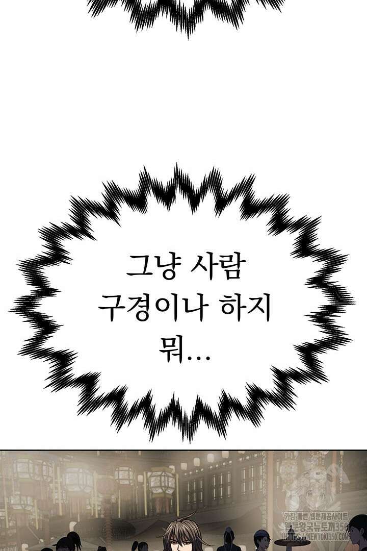 무적지경 12화 10