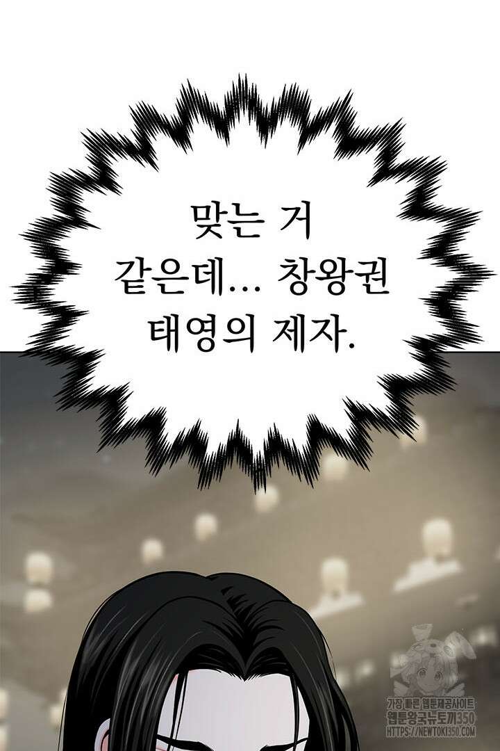 무적지경 12화 14