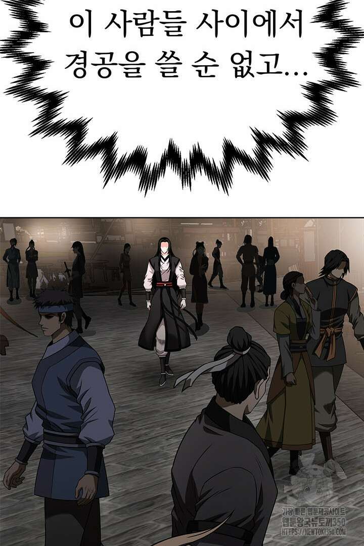 무적지경 12화 16