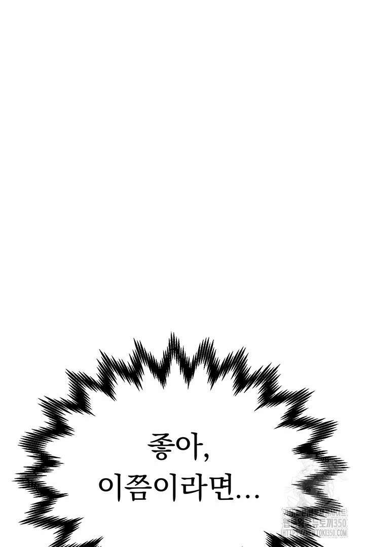 무적지경 12화 21