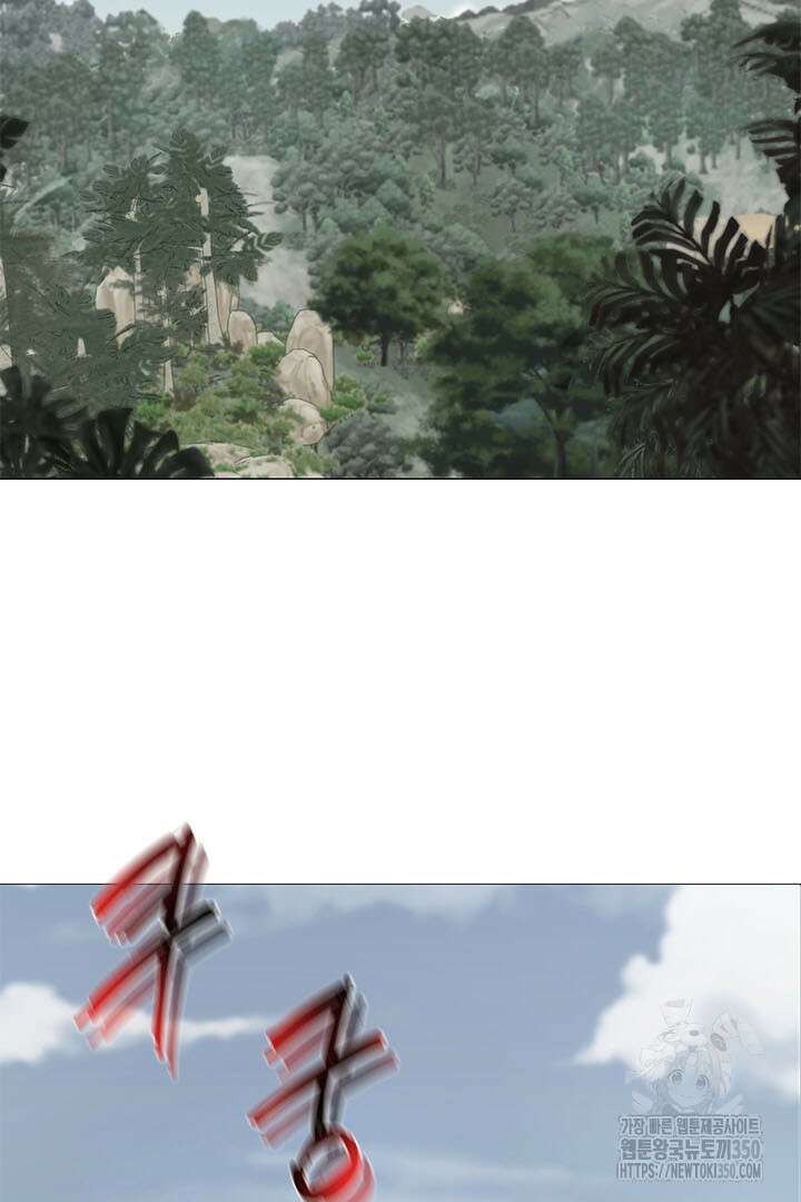 무적지경 18화 2