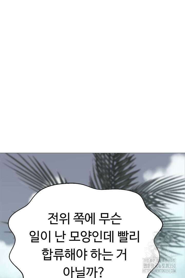 무적지경 18화 4