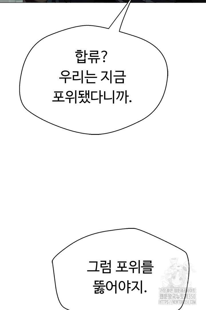 무적지경 18화 6