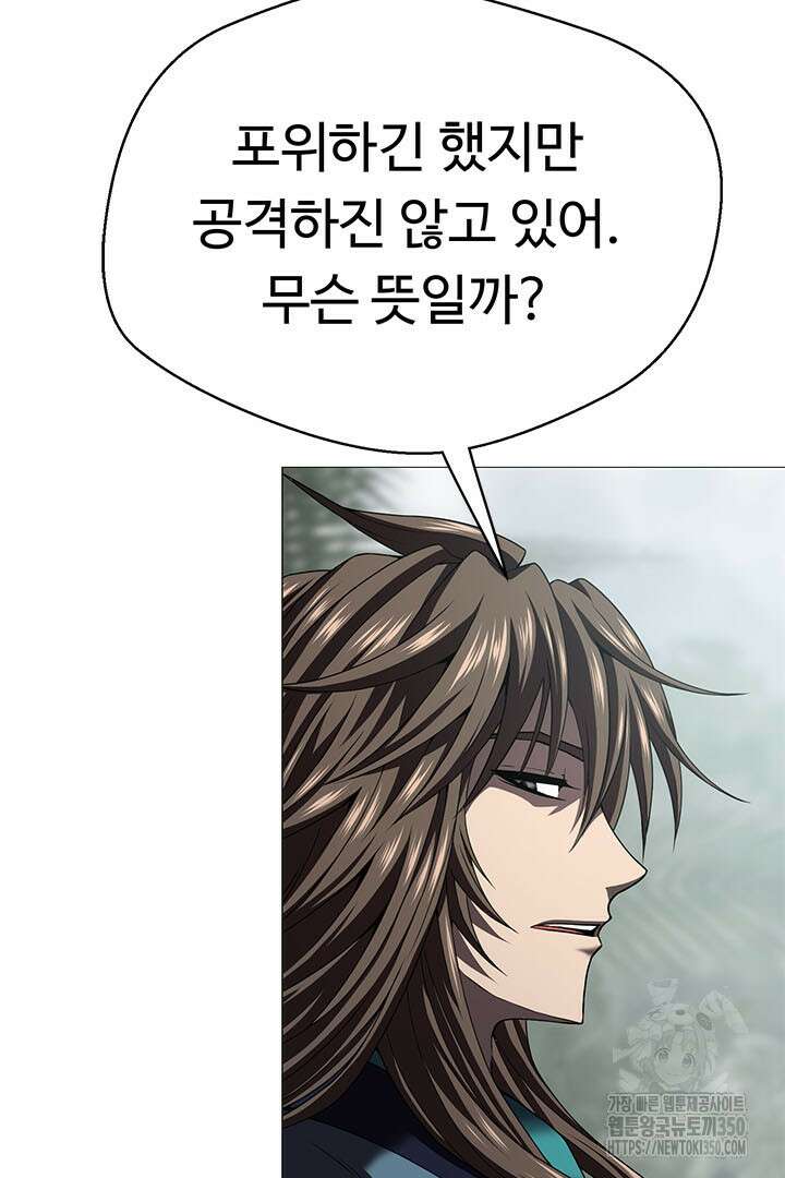 무적지경 18화 8