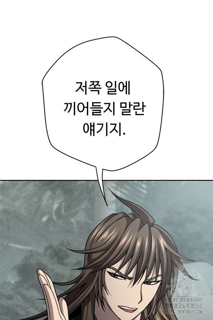 무적지경 18화 10