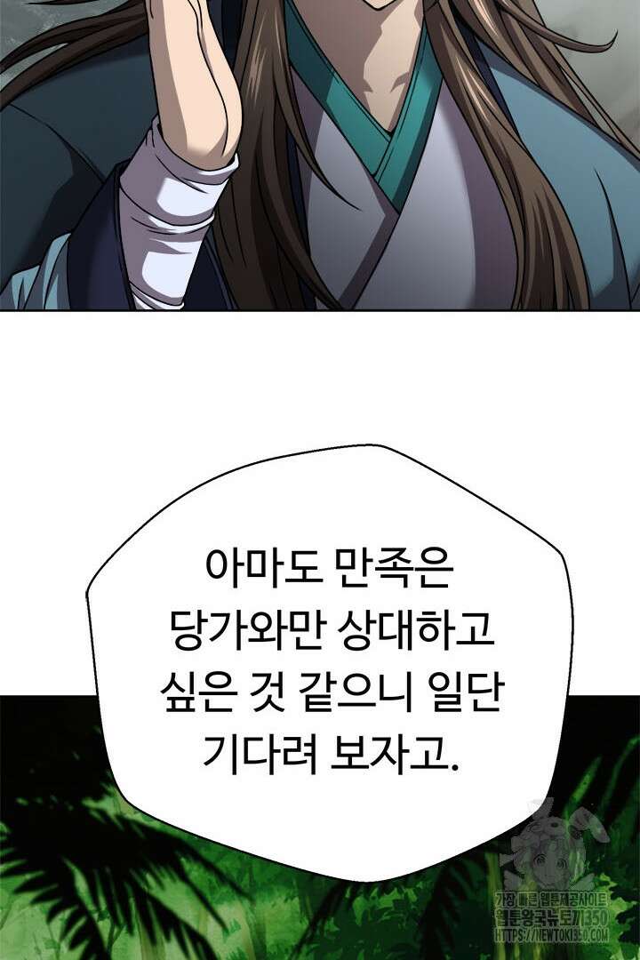 무적지경 18화 11