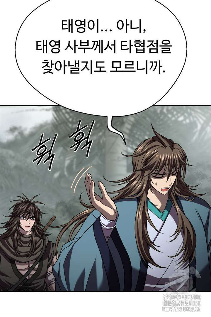 무적지경 18화 13