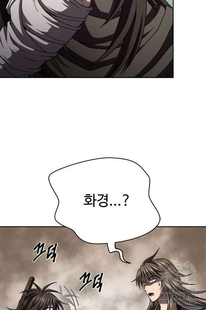 무적지경 18화 15