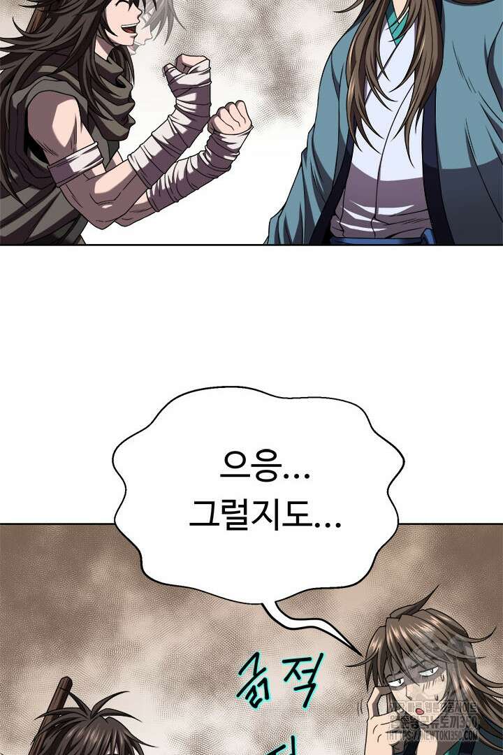 무적지경 18화 16