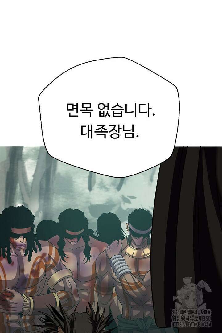 무적지경 18화 20