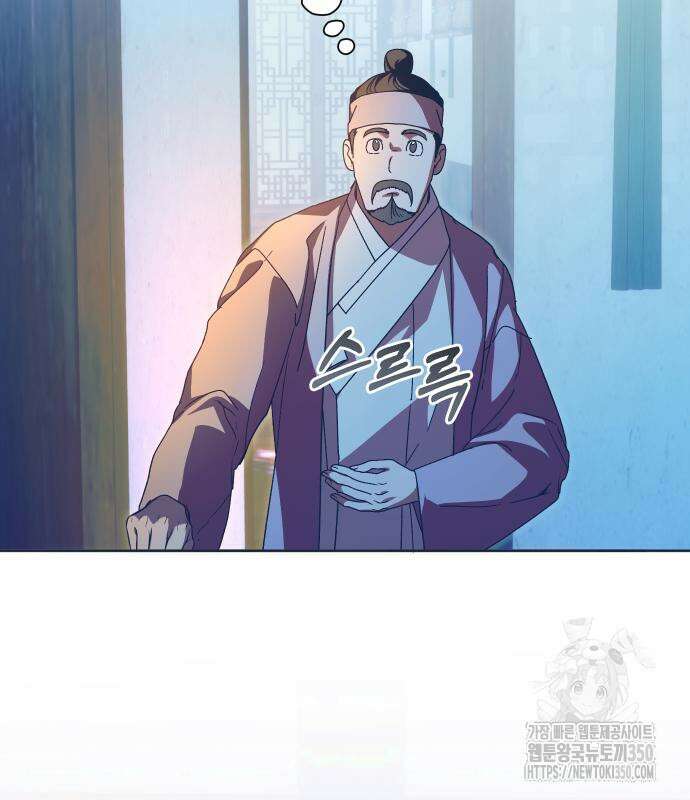 다비, 아찔하게 흐르는 79화 5