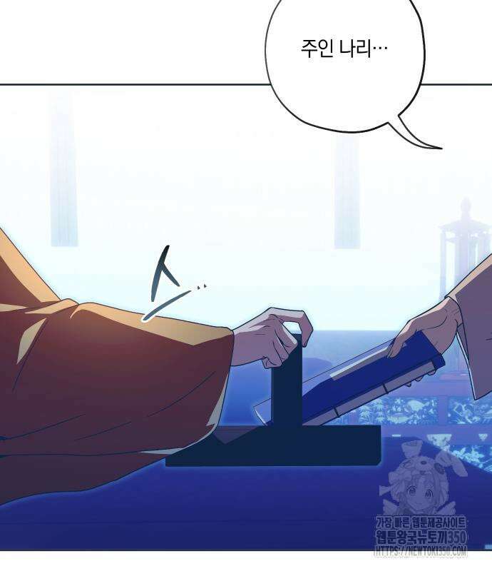 다비, 아찔하게 흐르는 79화 8