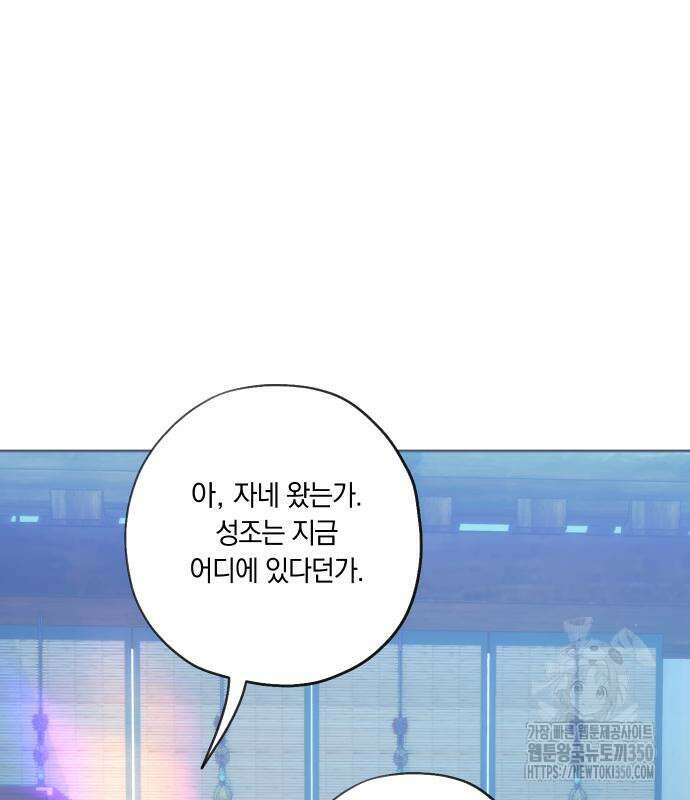다비, 아찔하게 흐르는 79화 9