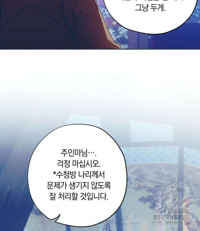 다비, 아찔하게 흐르는 79화 12