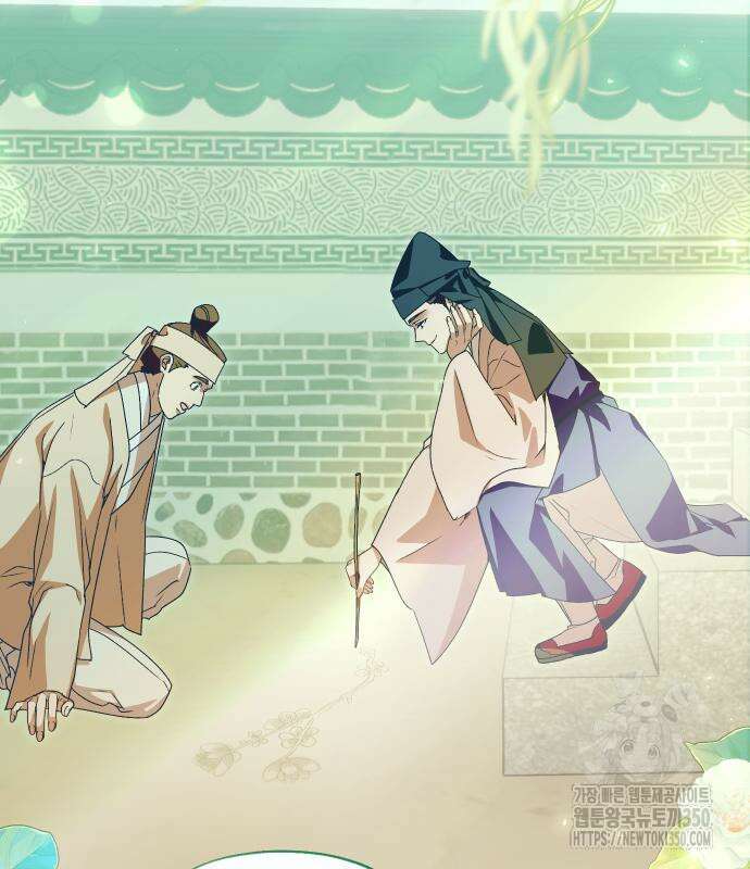 다비, 아찔하게 흐르는 79화 23
