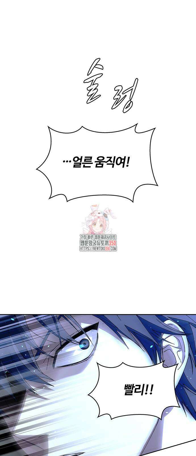 내게 종말은 게임이다 69화 1