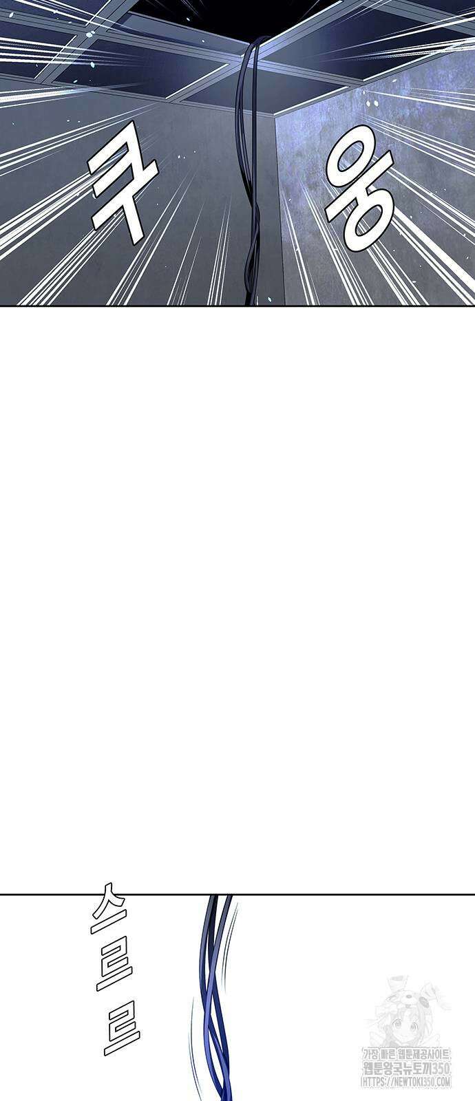 내게 종말은 게임이다 69화 5