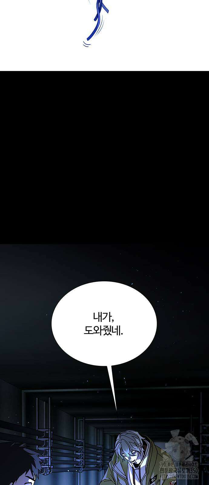 내게 종말은 게임이다 69화 6