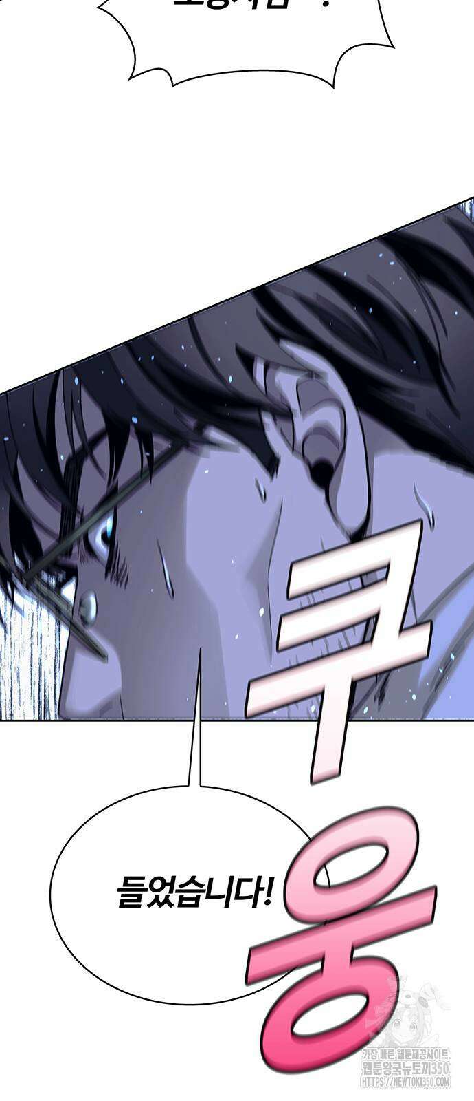 내게 종말은 게임이다 69화 26