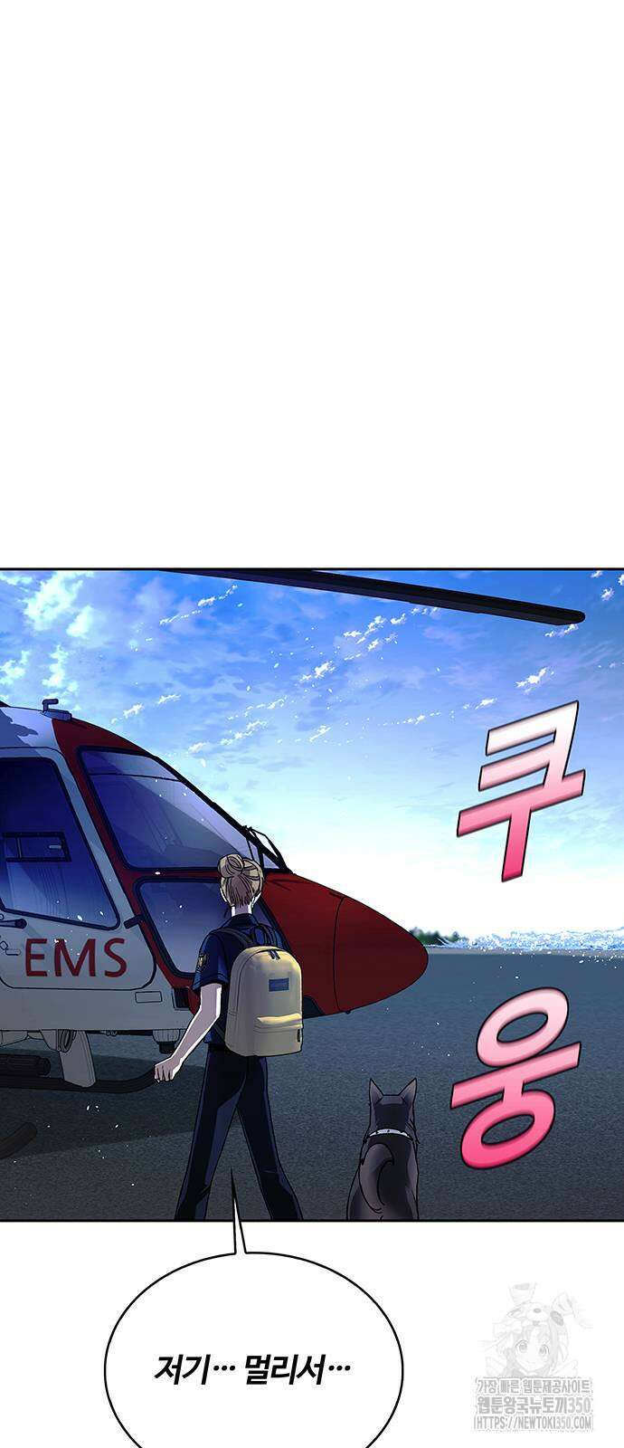 내게 종말은 게임이다 69화 27
