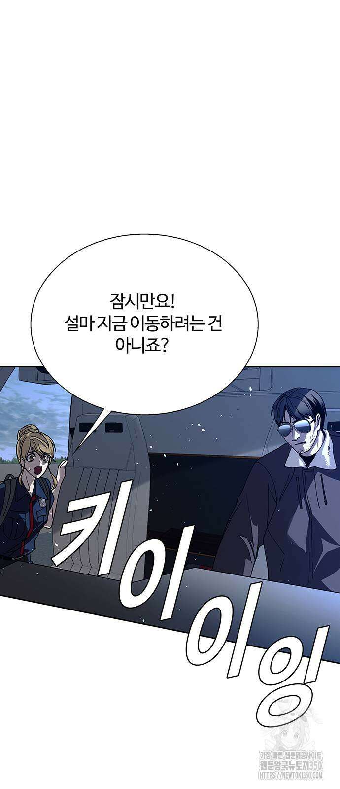 내게 종말은 게임이다 69화 29