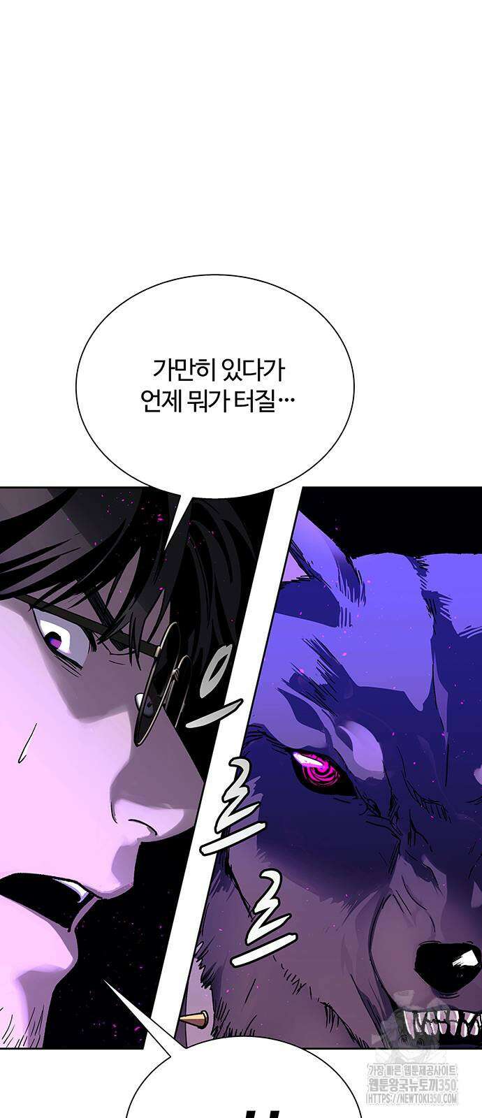 내게 종말은 게임이다 69화 32