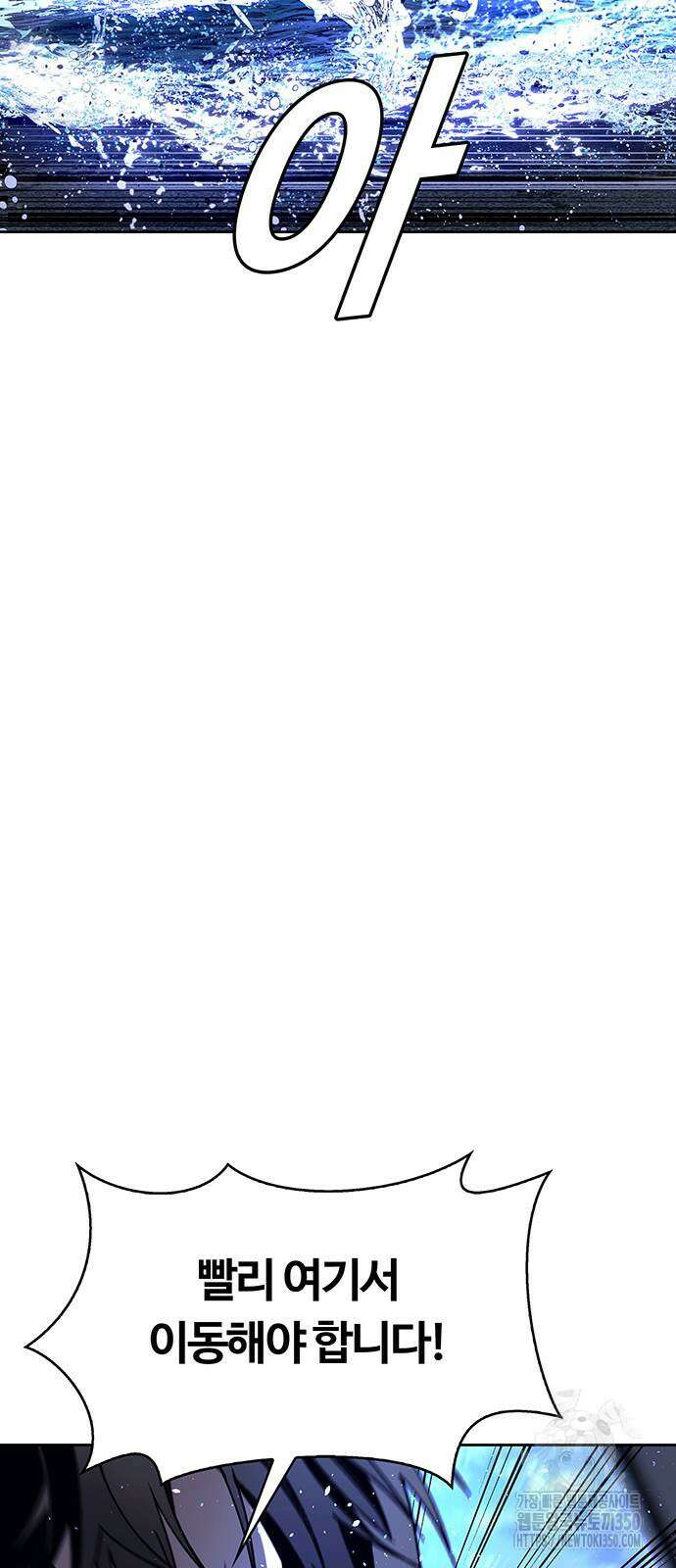 내게 종말은 게임이다 69화 36