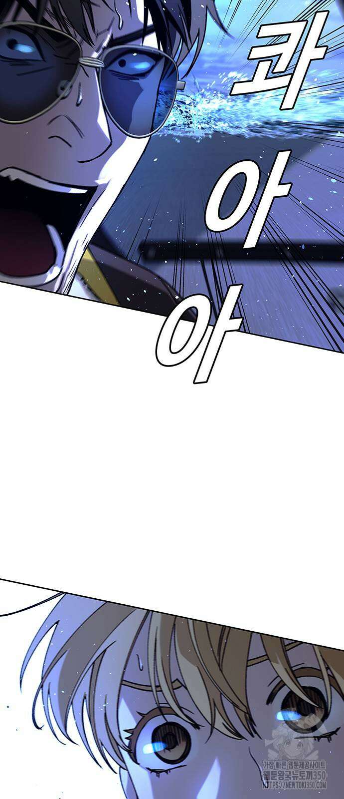 내게 종말은 게임이다 69화 37