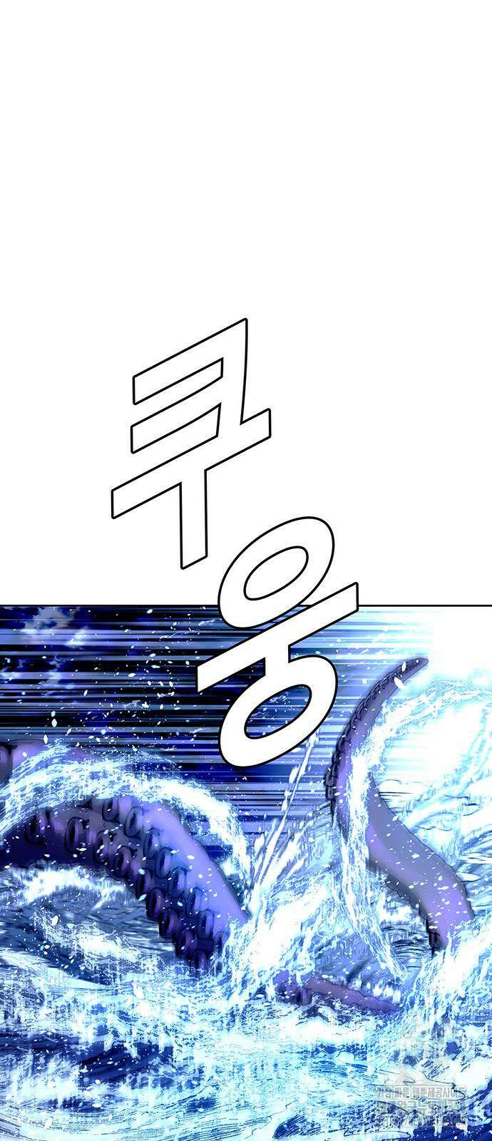 내게 종말은 게임이다 69화 40