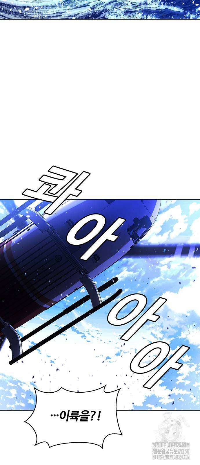내게 종말은 게임이다 69화 41