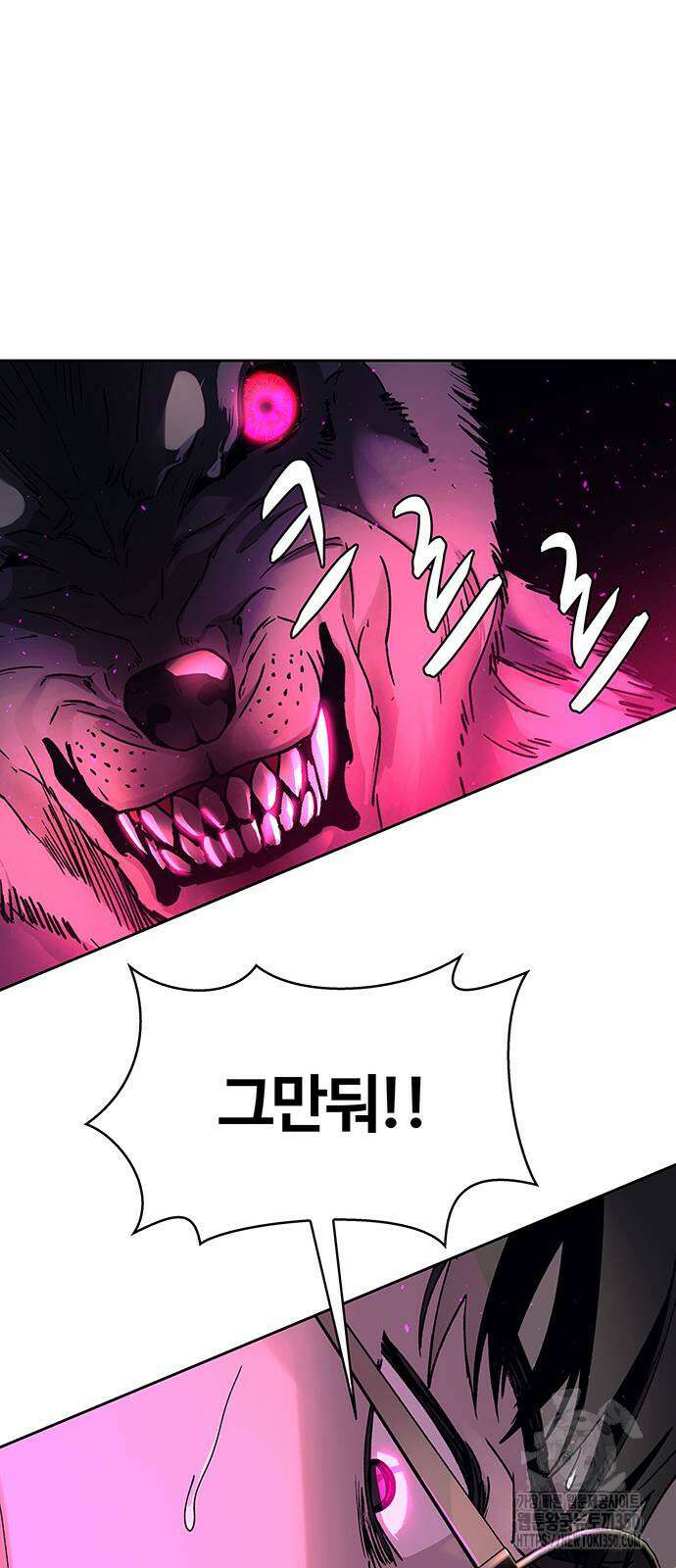 내게 종말은 게임이다 69화 43