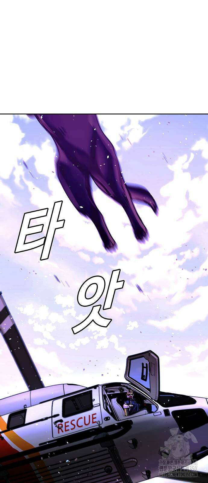 내게 종말은 게임이다 69화 47