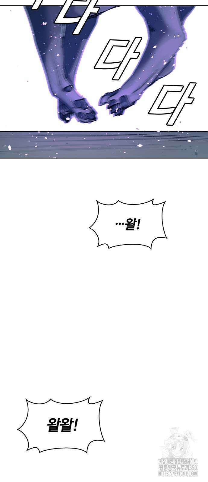 내게 종말은 게임이다 69화 50