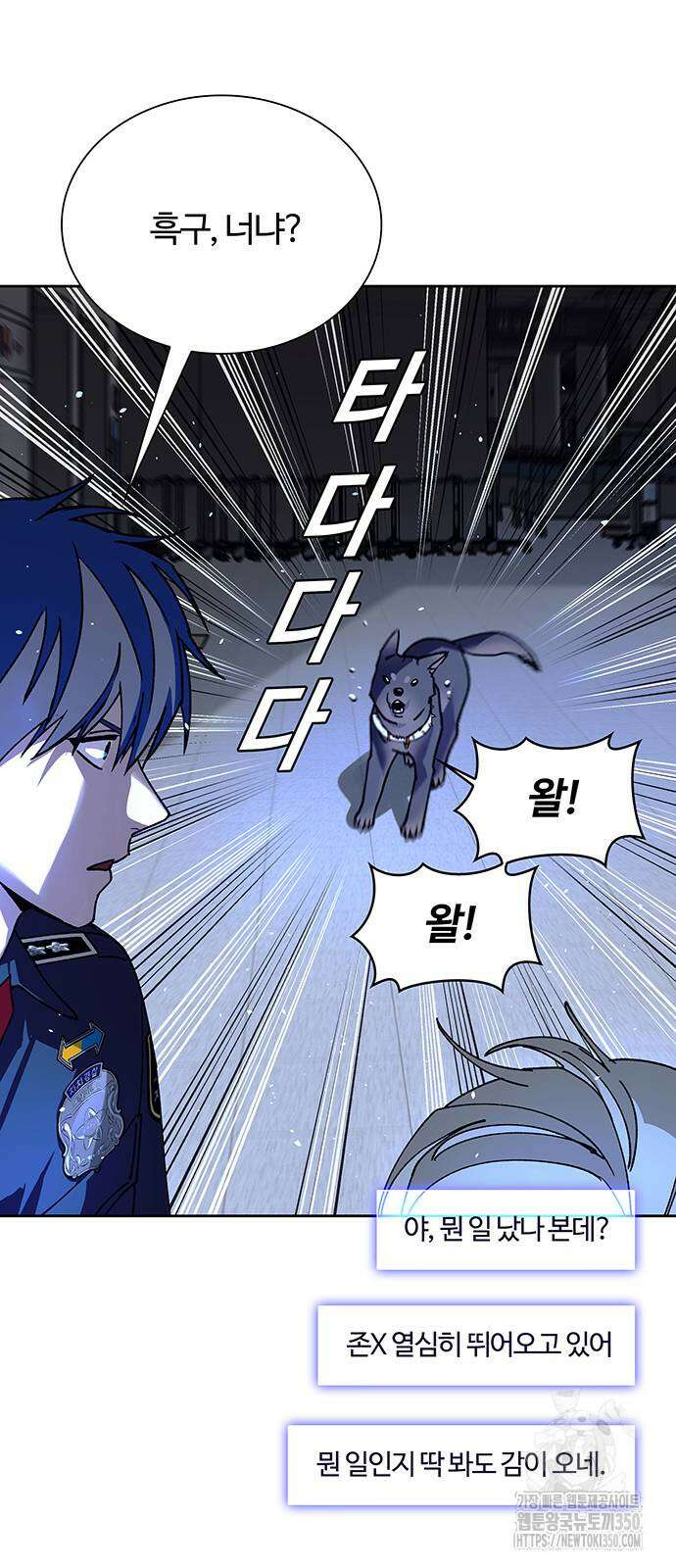 내게 종말은 게임이다 69화 52