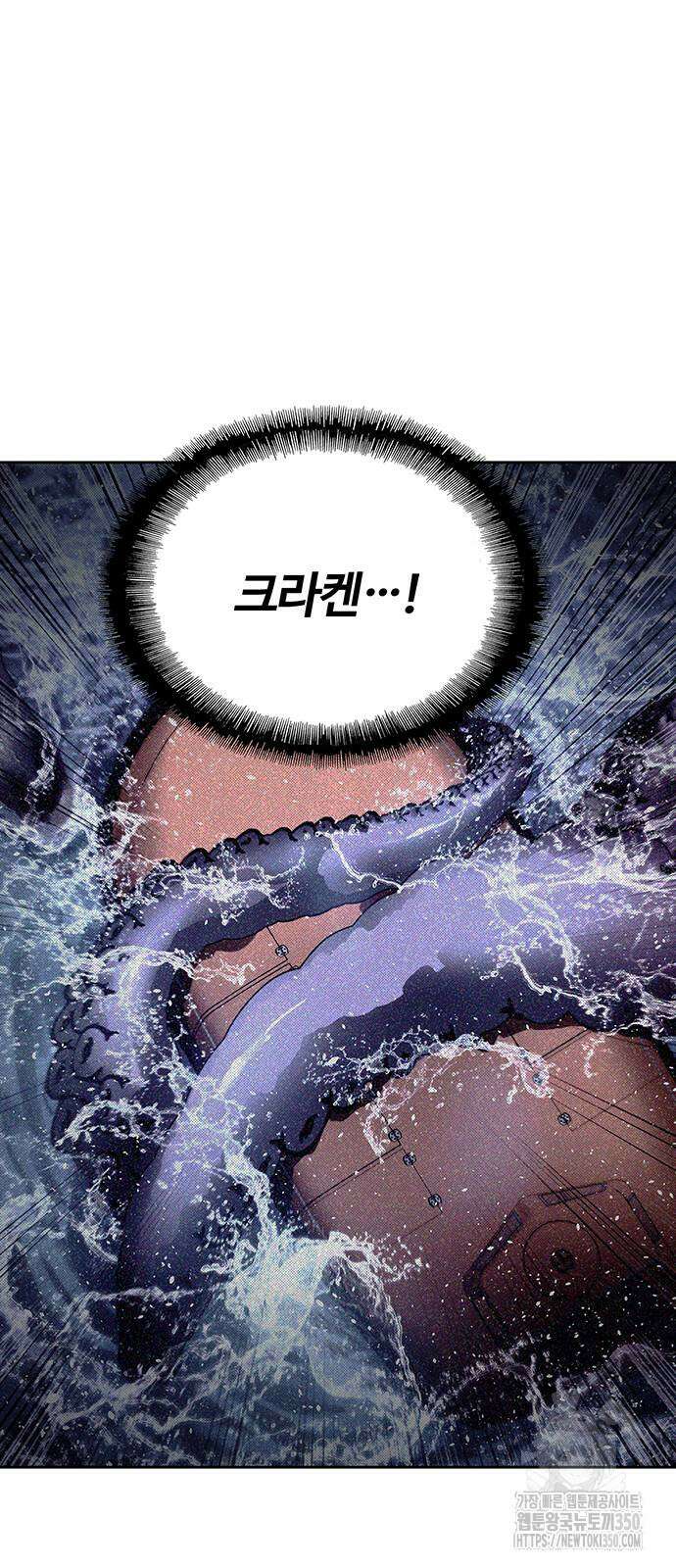 내게 종말은 게임이다 69화 54