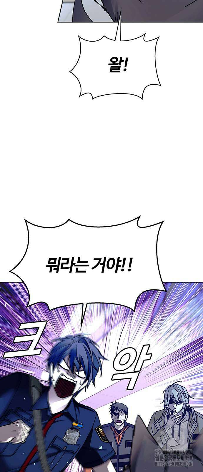 내게 종말은 게임이다 69화 60