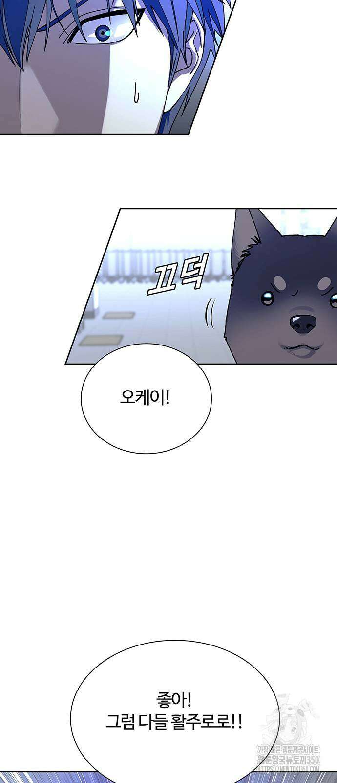내게 종말은 게임이다 69화 62