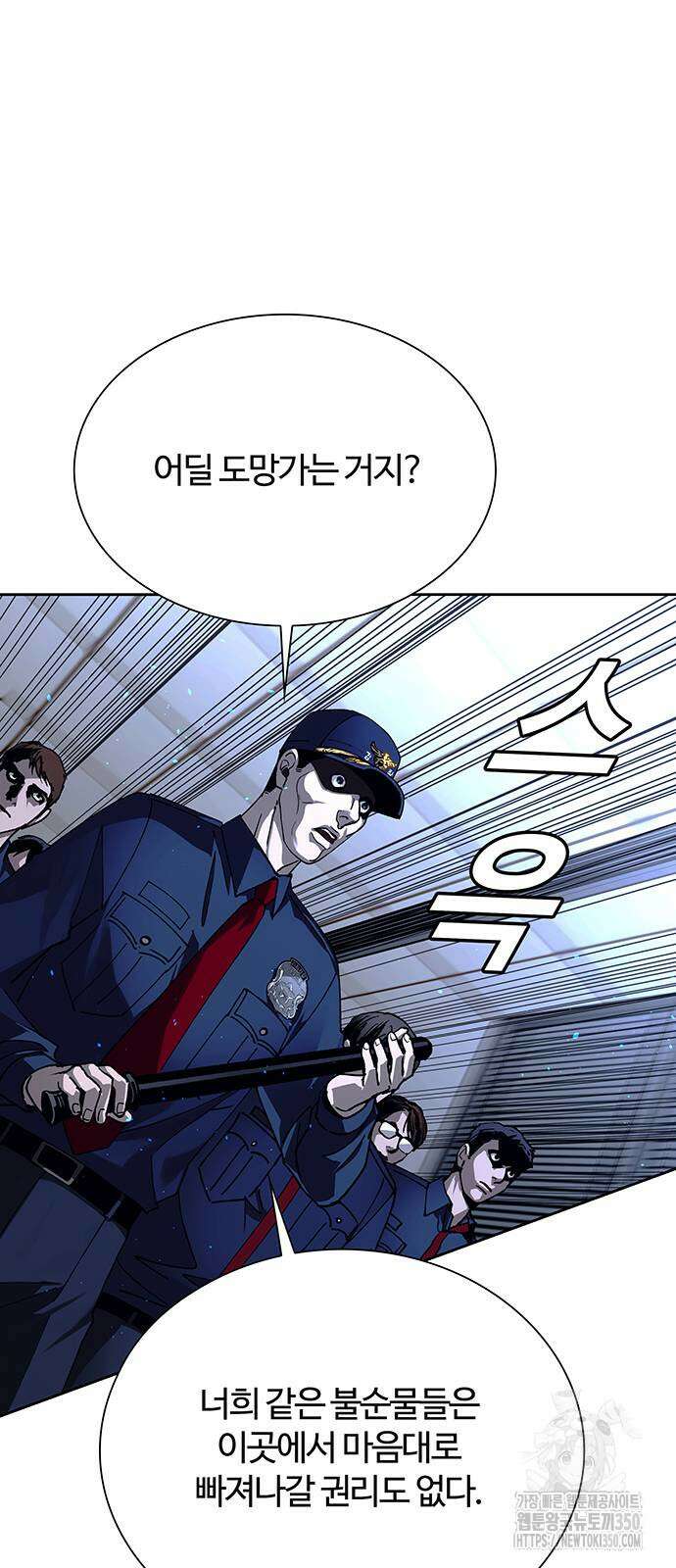 내게 종말은 게임이다 69화 72