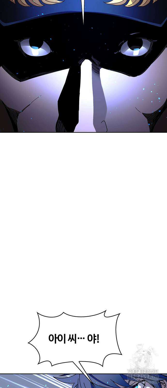 내게 종말은 게임이다 69화 75