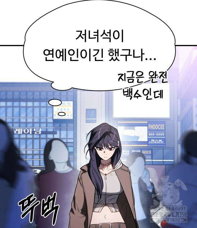 아름다운 줄리엣을 위하여 9화 16