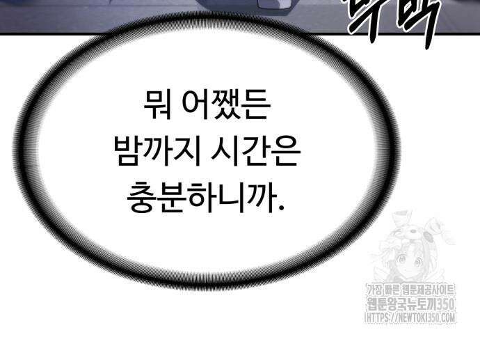 아름다운 줄리엣을 위하여 9화 18