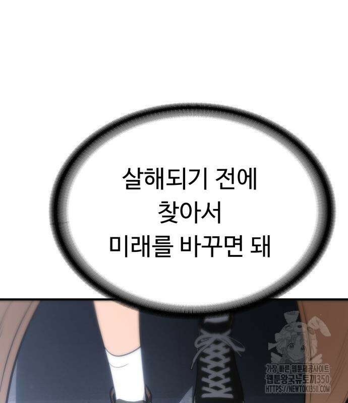 아름다운 줄리엣을 위하여 9화 19