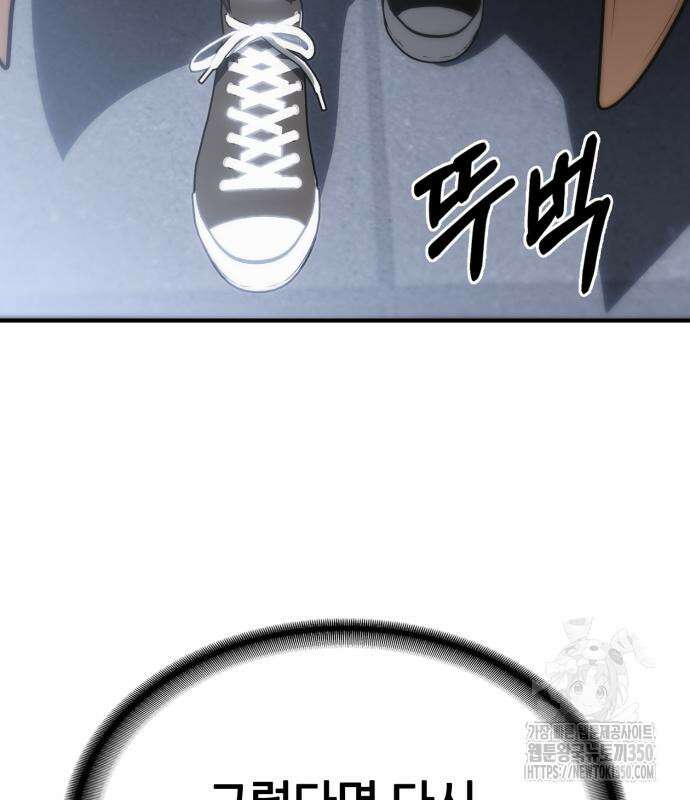 아름다운 줄리엣을 위하여 9화 20