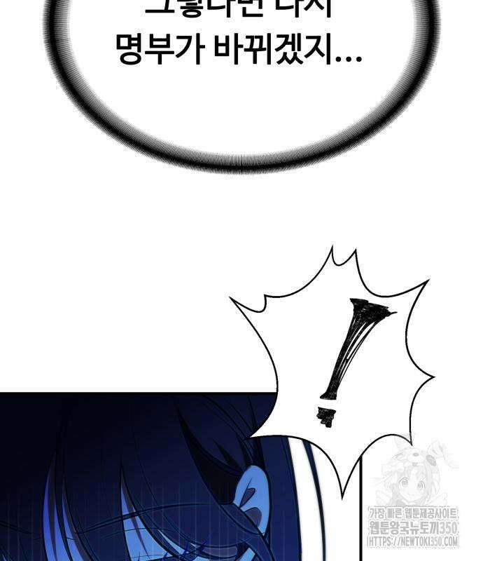아름다운 줄리엣을 위하여 9화 21