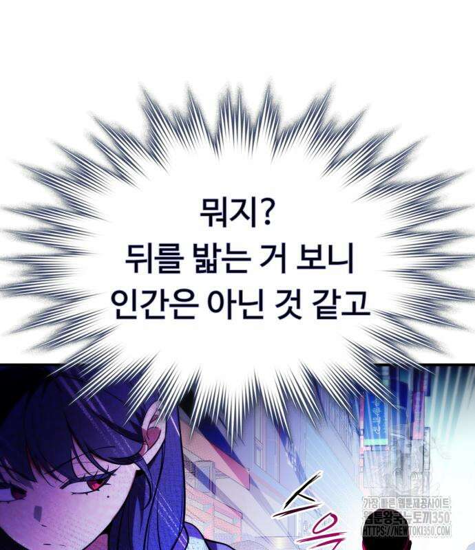아름다운 줄리엣을 위하여 9화 23